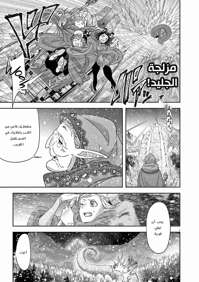 Chapter Image 8